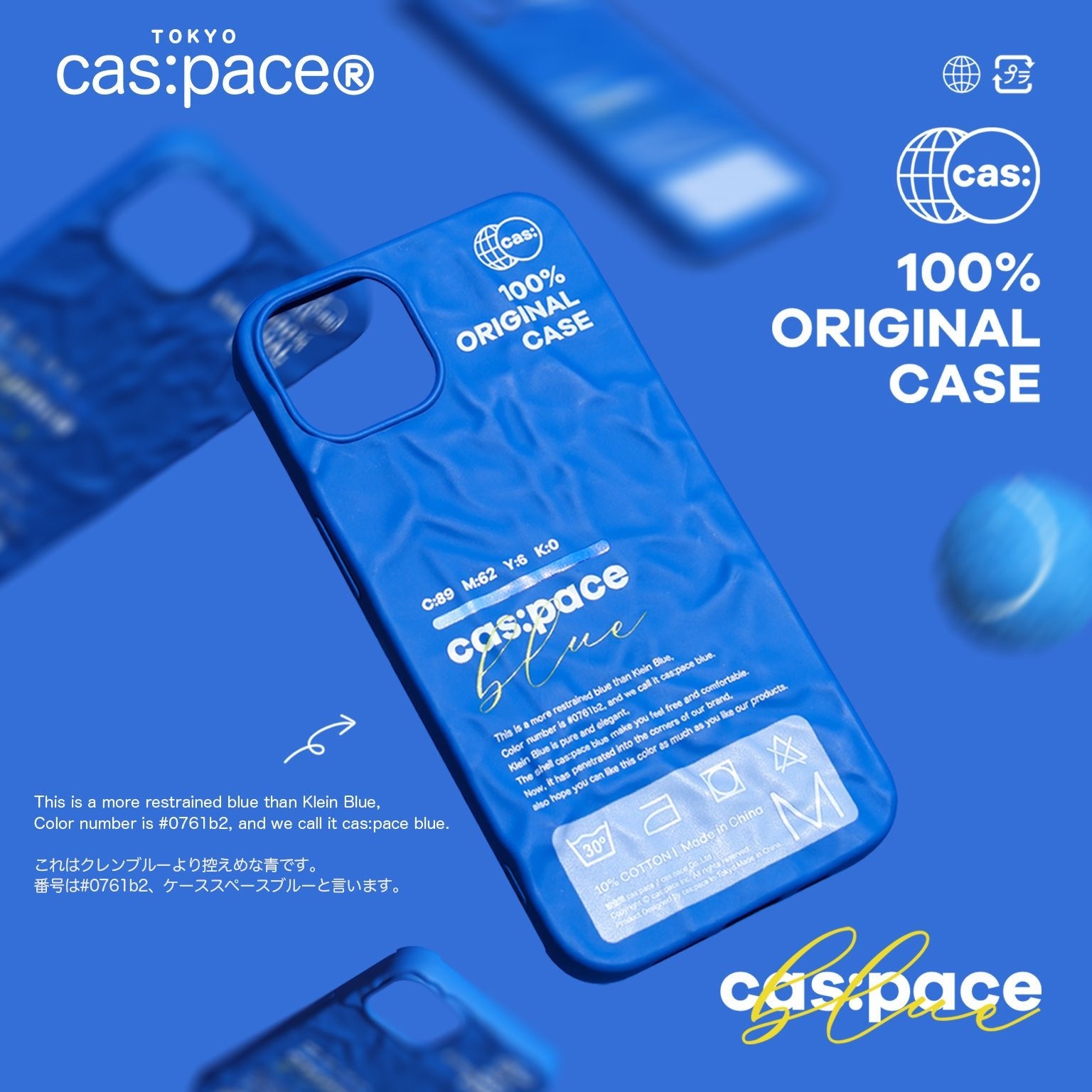 cas:pace 22S/S 「cas:pace blue」しわ加工(ブルー)携帯ケース - cas:pace 殼空間
